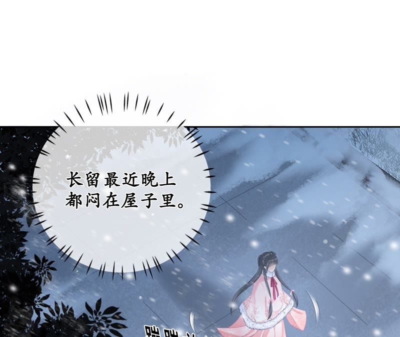 隔壁有只桃花妖韩漫全集-第58话 坦白无删减无遮挡章节图片 