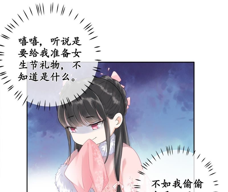 隔壁有只桃花妖韩漫全集-第58话 坦白无删减无遮挡章节图片 