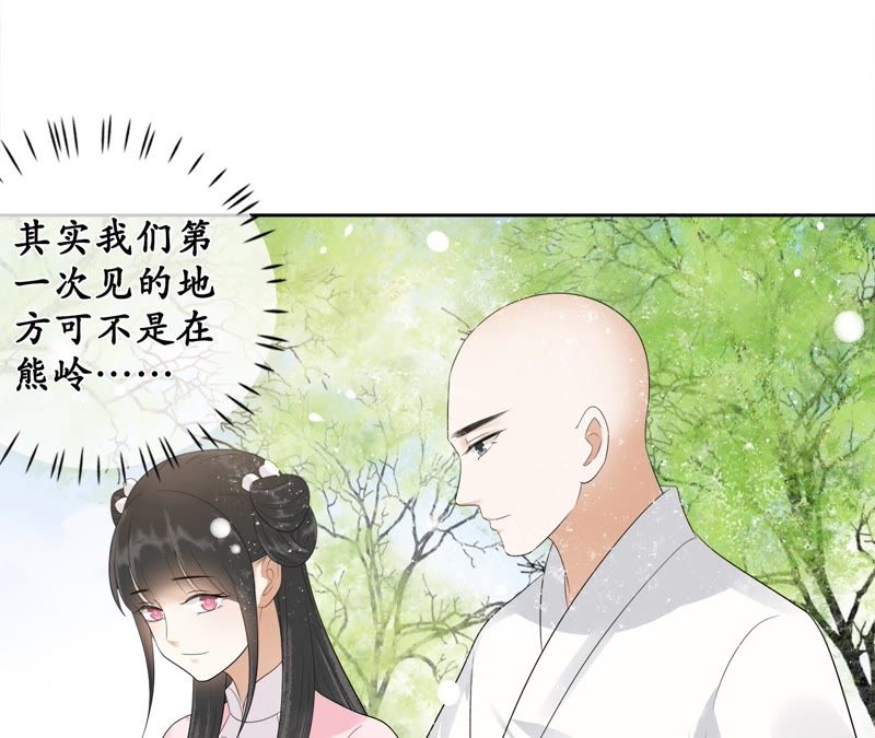 隔壁有只桃花妖韩漫全集-第58话 坦白无删减无遮挡章节图片 