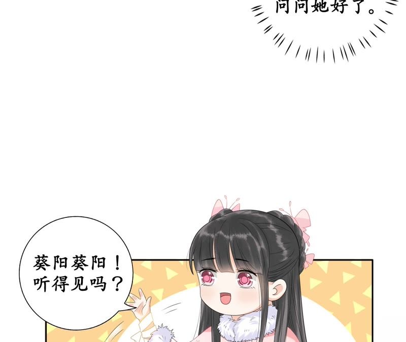 隔壁有只桃花妖韩漫全集-第58话 坦白无删减无遮挡章节图片 