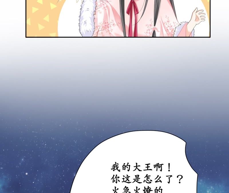 隔壁有只桃花妖韩漫全集-第58话 坦白无删减无遮挡章节图片 