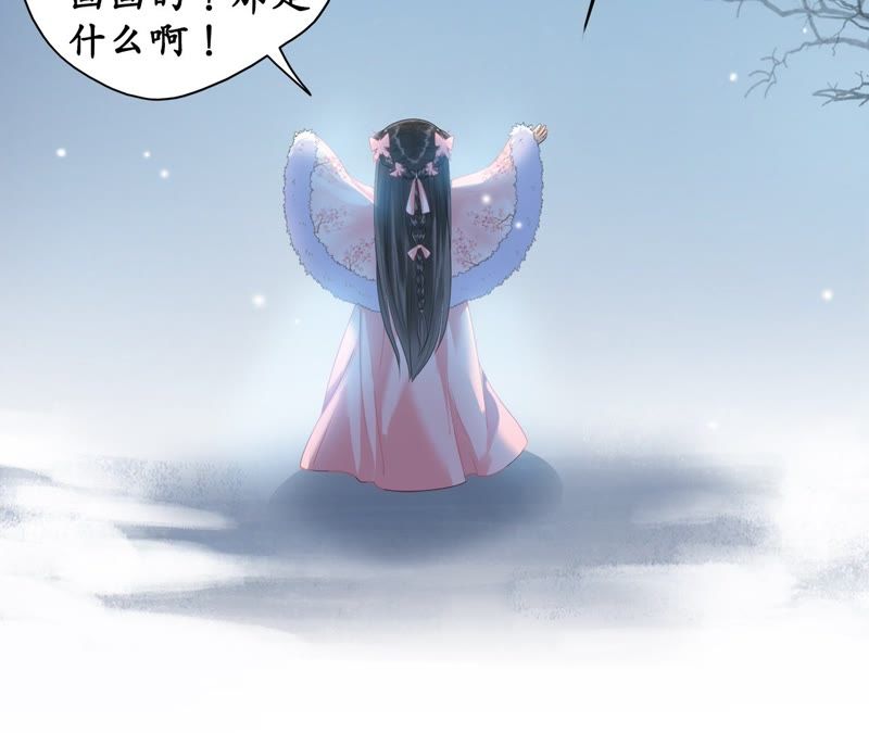 隔壁有只桃花妖韩漫全集-第58话 坦白无删减无遮挡章节图片 