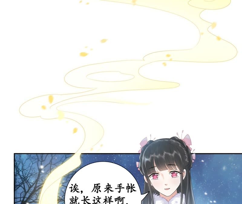 隔壁有只桃花妖韩漫全集-第58话 坦白无删减无遮挡章节图片 