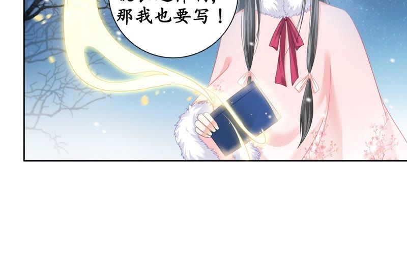隔壁有只桃花妖韩漫全集-第58话 坦白无删减无遮挡章节图片 