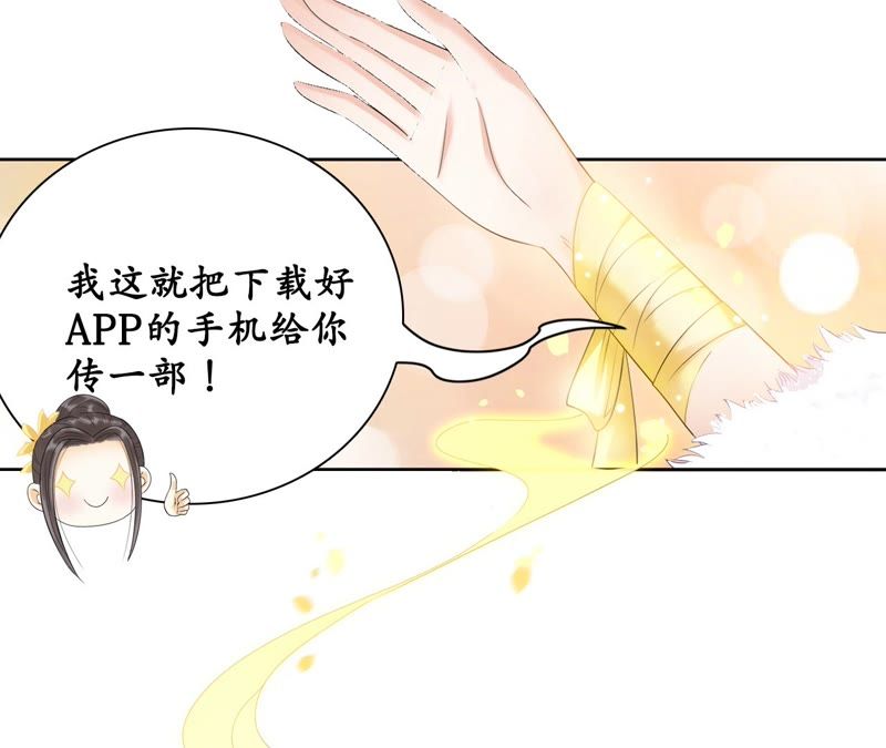 隔壁有只桃花妖韩漫全集-第58话 坦白无删减无遮挡章节图片 