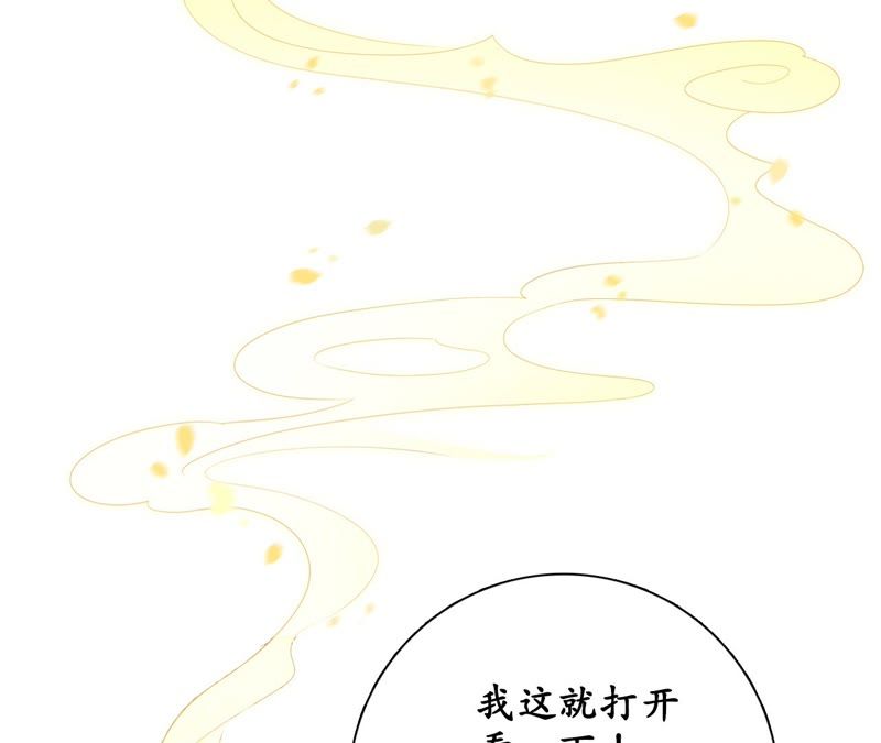 隔壁有只桃花妖韩漫全集-第58话 坦白无删减无遮挡章节图片 