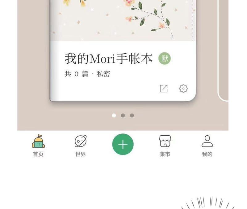 隔壁有只桃花妖韩漫全集-第58话 坦白无删减无遮挡章节图片 