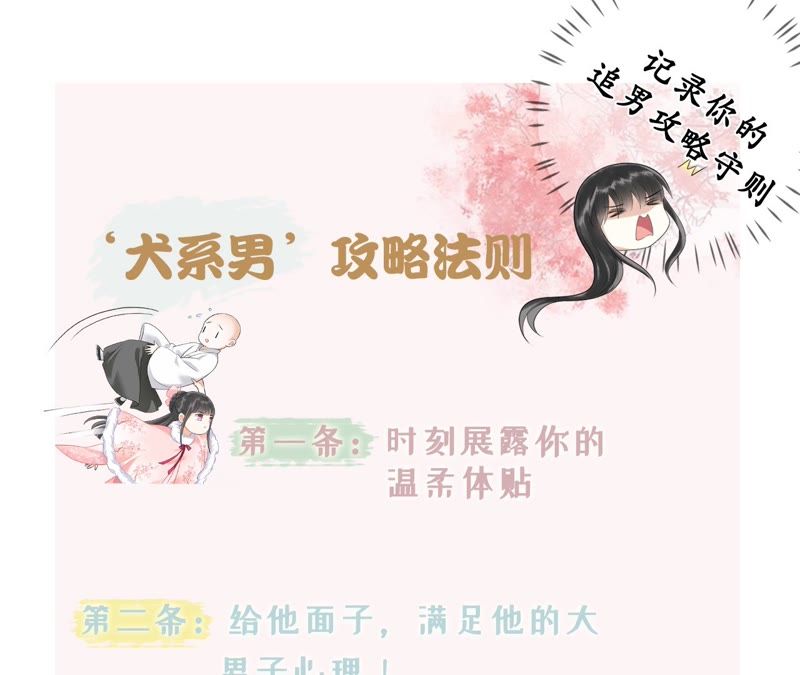 隔壁有只桃花妖韩漫全集-第58话 坦白无删减无遮挡章节图片 