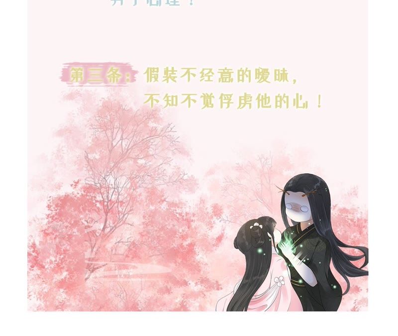 隔壁有只桃花妖韩漫全集-第58话 坦白无删减无遮挡章节图片 