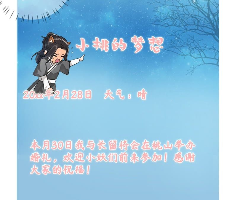 隔壁有只桃花妖韩漫全集-第58话 坦白无删减无遮挡章节图片 