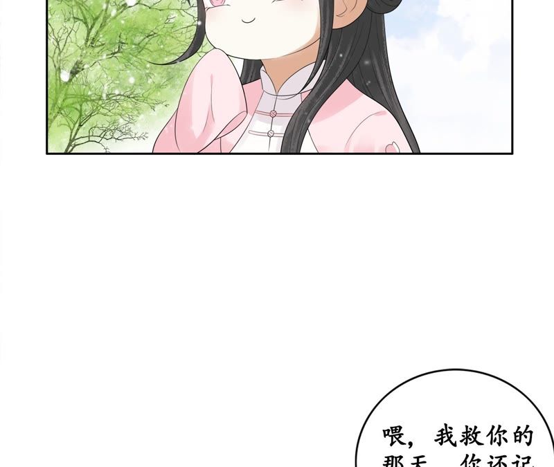 隔壁有只桃花妖韩漫全集-第58话 坦白无删减无遮挡章节图片 