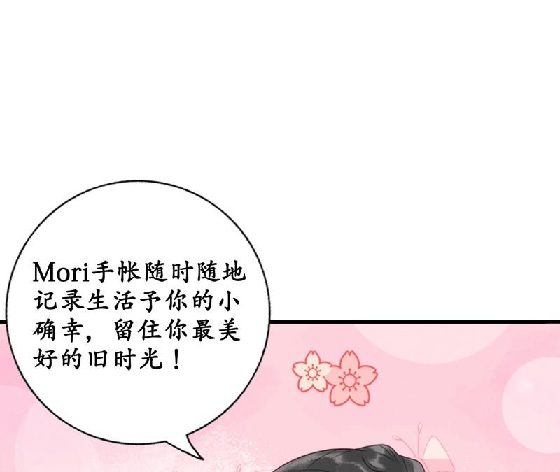 隔壁有只桃花妖韩漫全集-第58话 坦白无删减无遮挡章节图片 