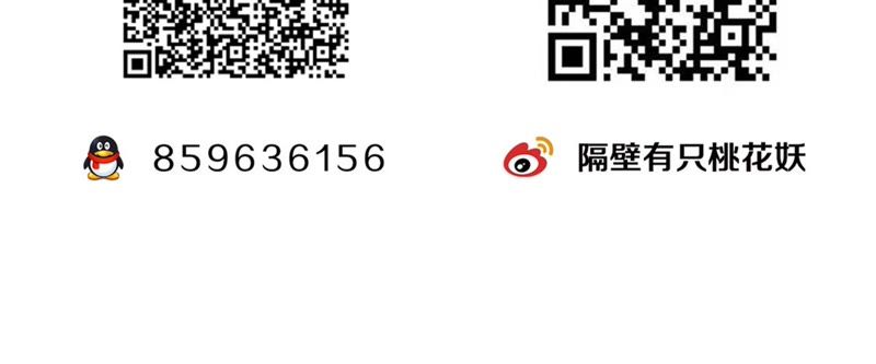 隔壁有只桃花妖韩漫全集-第58话 坦白无删减无遮挡章节图片 