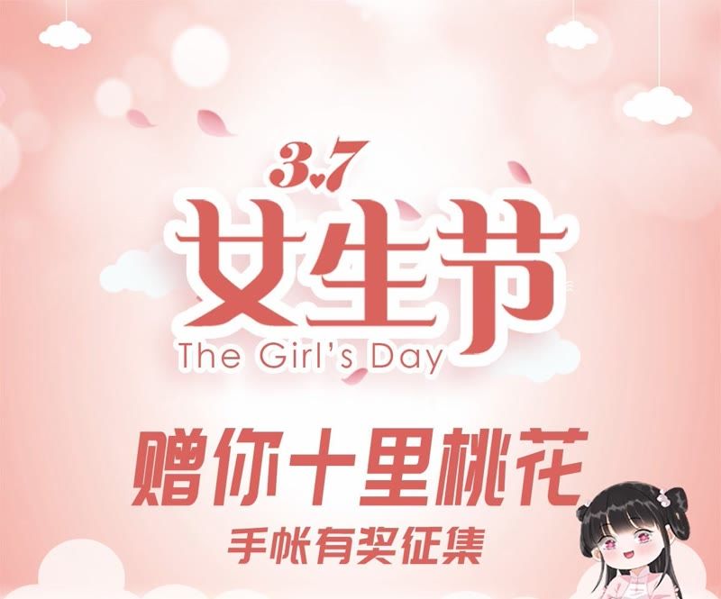 隔壁有只桃花妖韩漫全集-第58话 坦白无删减无遮挡章节图片 