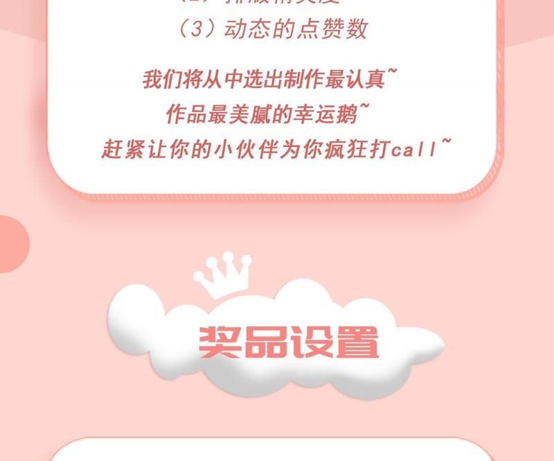 隔壁有只桃花妖韩漫全集-第58话 坦白无删减无遮挡章节图片 