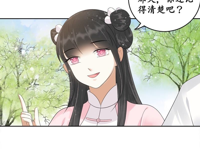 隔壁有只桃花妖韩漫全集-第58话 坦白无删减无遮挡章节图片 