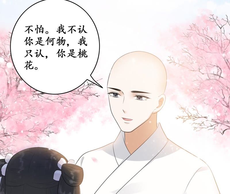 隔壁有只桃花妖韩漫全集-第59话 只差一点无删减无遮挡章节图片 