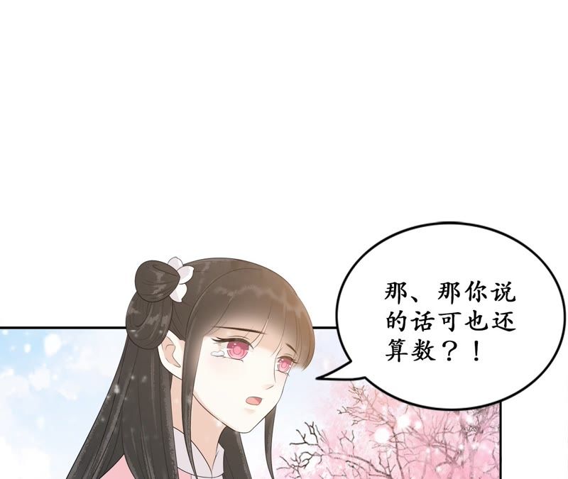隔壁有只桃花妖韩漫全集-第59话 只差一点无删减无遮挡章节图片 