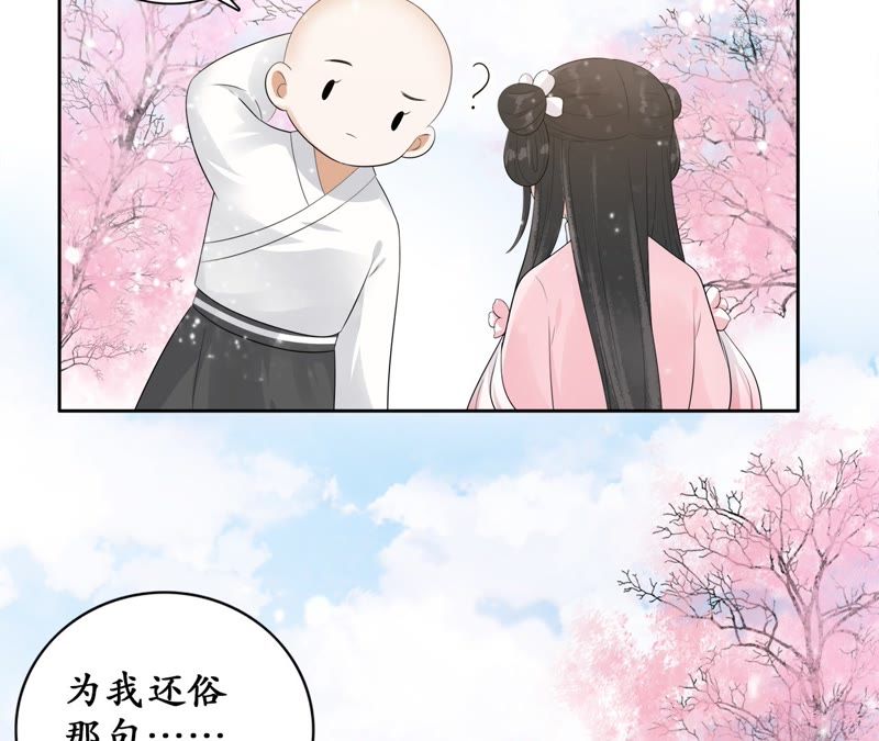 隔壁有只桃花妖韩漫全集-第59话 只差一点无删减无遮挡章节图片 