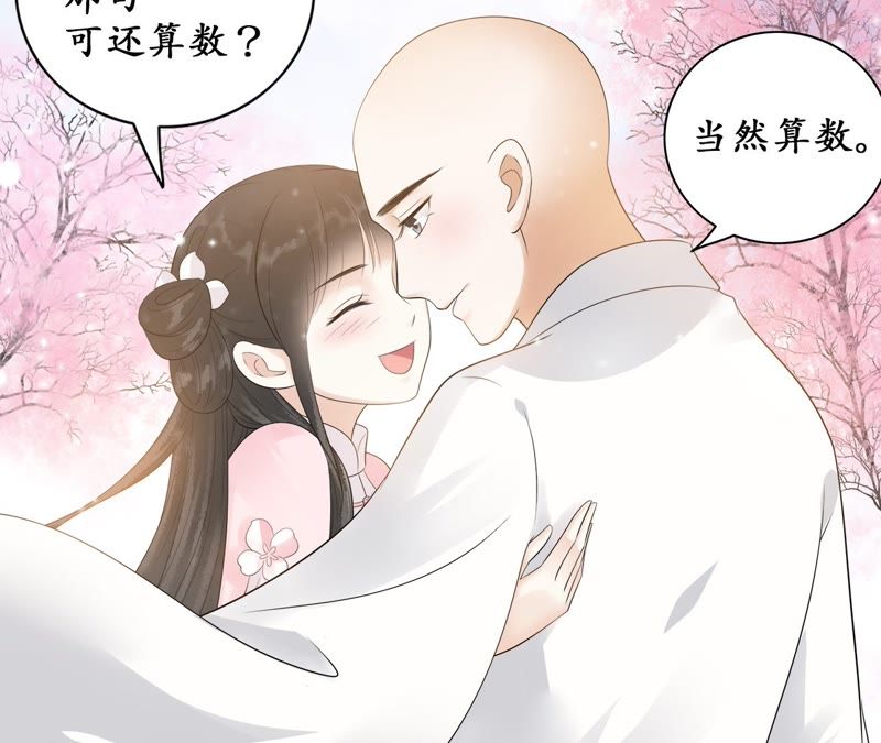 隔壁有只桃花妖韩漫全集-第59话 只差一点无删减无遮挡章节图片 