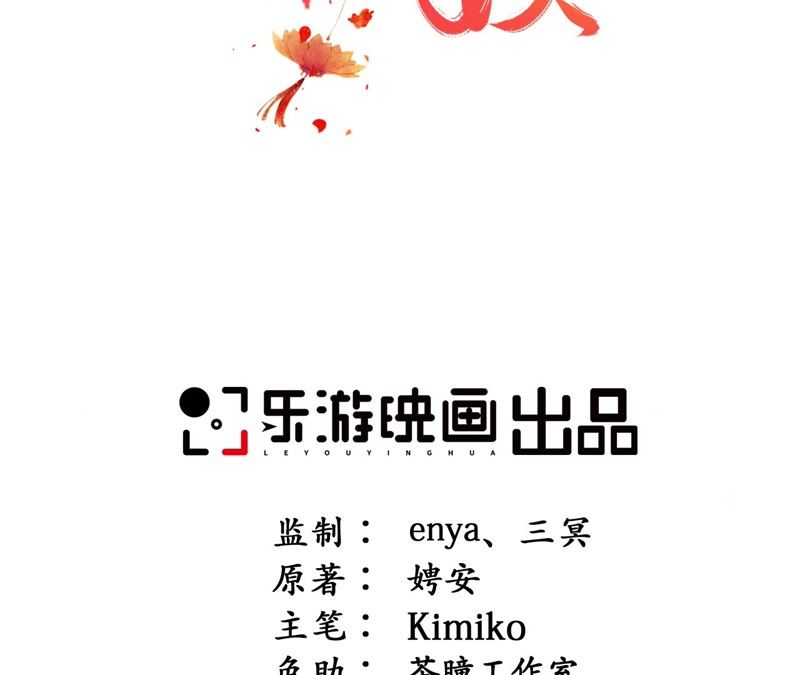 隔壁有只桃花妖韩漫全集-第59话 只差一点无删减无遮挡章节图片 