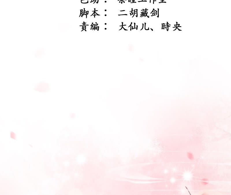 隔壁有只桃花妖韩漫全集-第59话 只差一点无删减无遮挡章节图片 