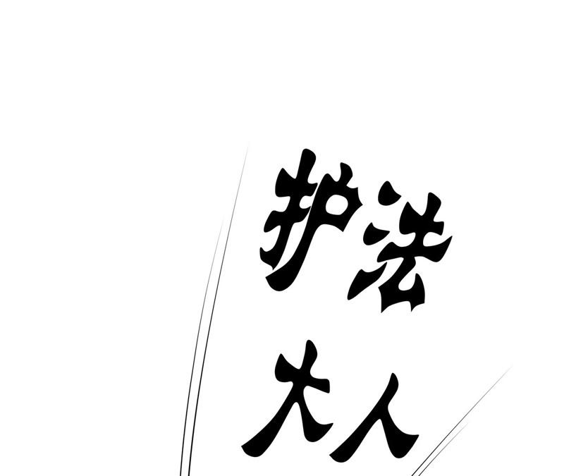 隔壁有只桃花妖韩漫全集-第59话 只差一点无删减无遮挡章节图片 