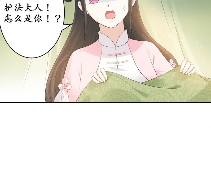 隔壁有只桃花妖韩漫全集-第59话 只差一点无删减无遮挡章节图片 