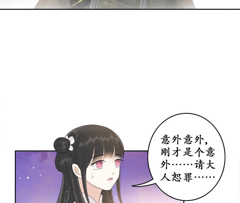 隔壁有只桃花妖韩漫全集-第59话 只差一点无删减无遮挡章节图片 