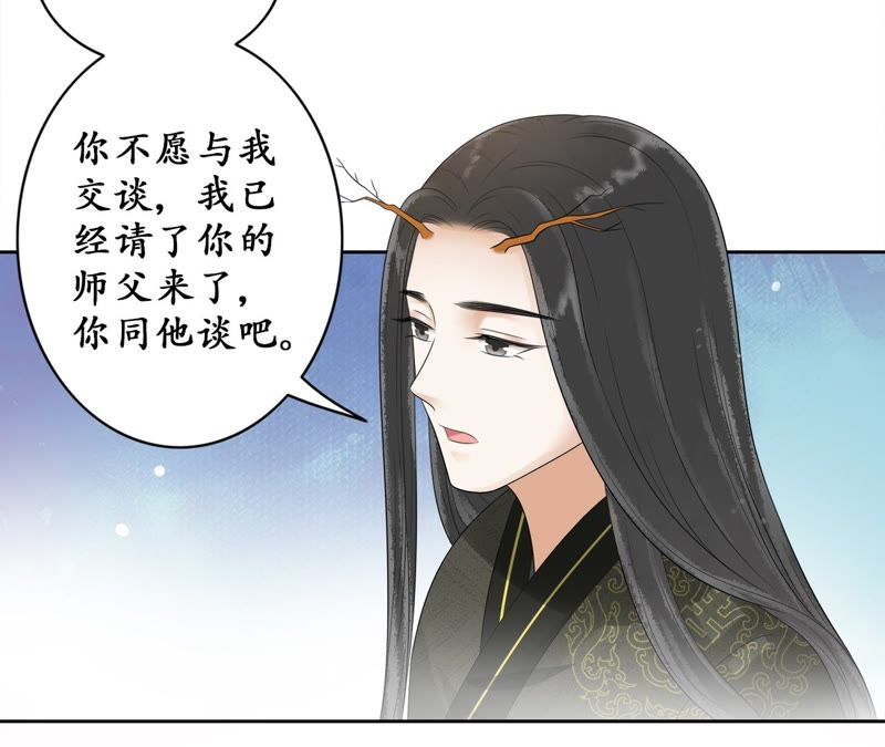隔壁有只桃花妖韩漫全集-第59话 只差一点无删减无遮挡章节图片 