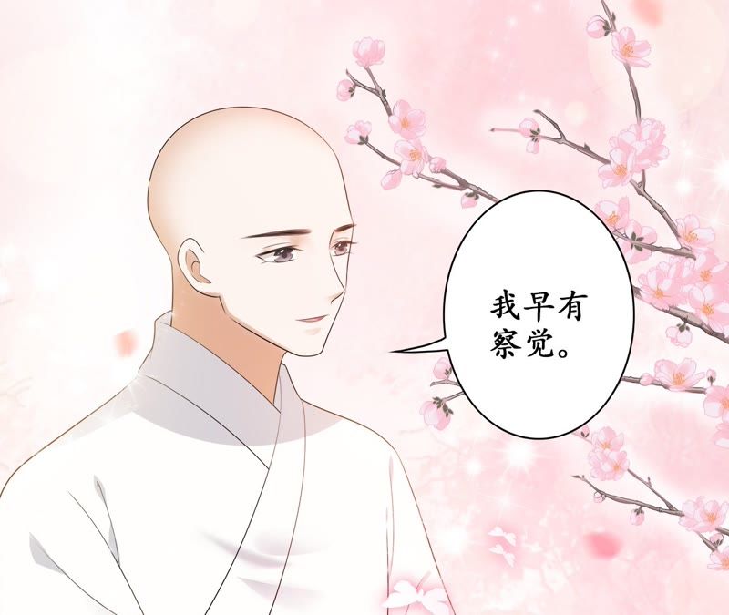 隔壁有只桃花妖韩漫全集-第59话 只差一点无删减无遮挡章节图片 