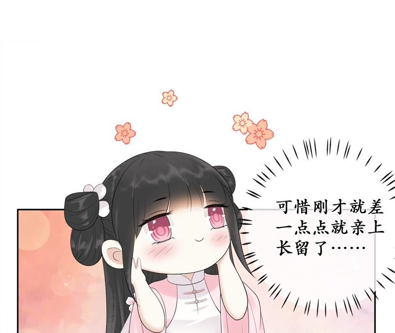 隔壁有只桃花妖韩漫全集-第59话 只差一点无删减无遮挡章节图片 