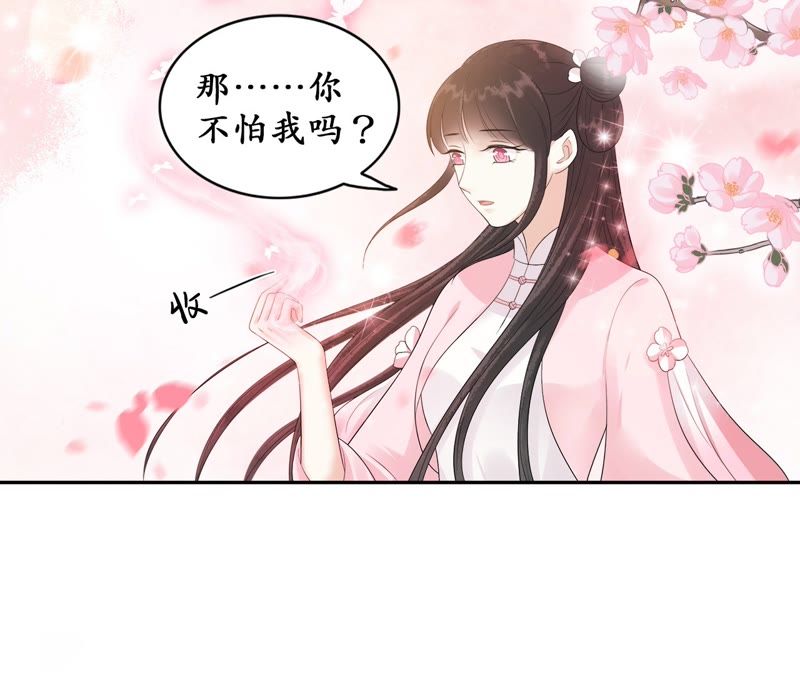 隔壁有只桃花妖韩漫全集-第59话 只差一点无删减无遮挡章节图片 