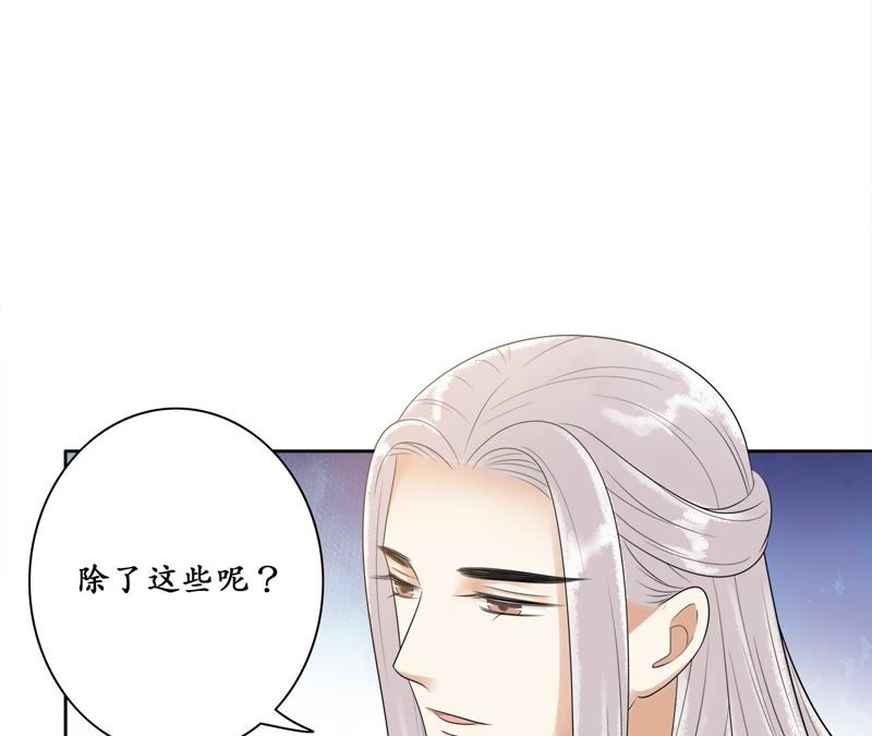 隔壁有只桃花妖韩漫全集-第60话 有多了解他无删减无遮挡章节图片 