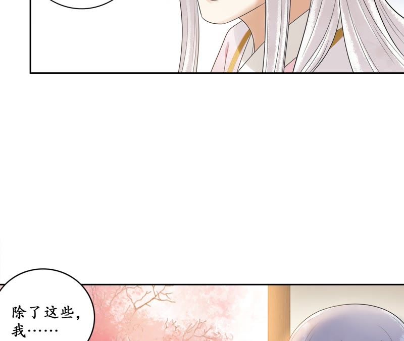 隔壁有只桃花妖韩漫全集-第60话 有多了解他无删减无遮挡章节图片 