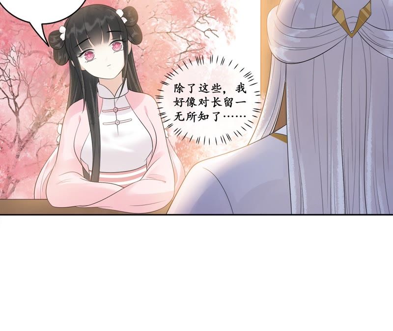 隔壁有只桃花妖韩漫全集-第60话 有多了解他无删减无遮挡章节图片 