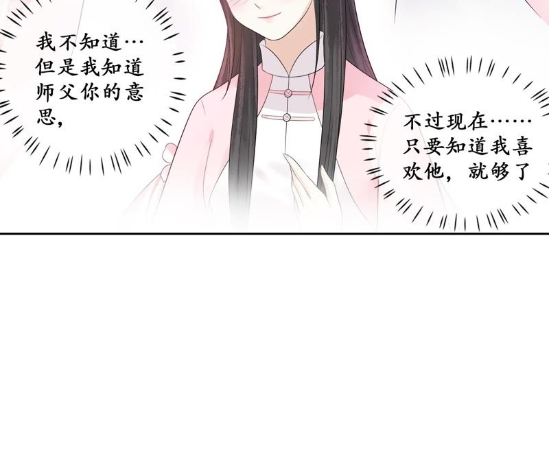 隔壁有只桃花妖韩漫全集-第60话 有多了解他无删减无遮挡章节图片 