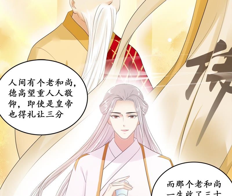 隔壁有只桃花妖韩漫全集-第60话 有多了解他无删减无遮挡章节图片 