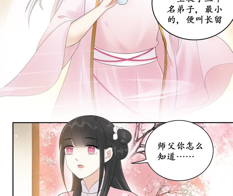 隔壁有只桃花妖韩漫全集-第60话 有多了解他无删减无遮挡章节图片 