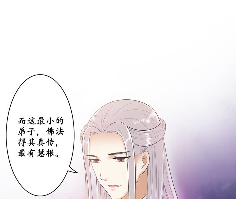 隔壁有只桃花妖韩漫全集-第60话 有多了解他无删减无遮挡章节图片 