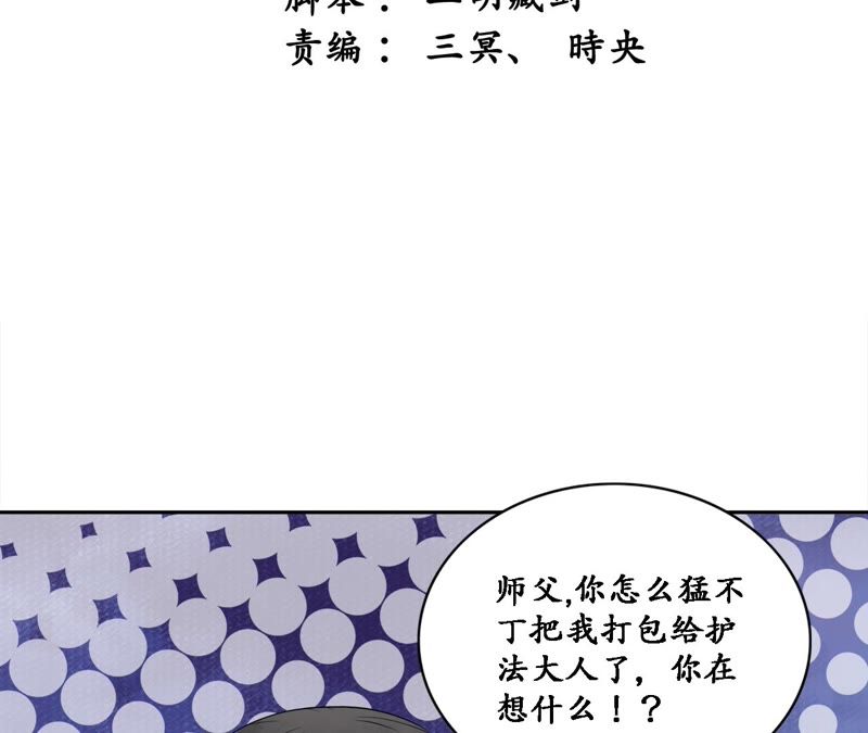 隔壁有只桃花妖韩漫全集-第60话 有多了解他无删减无遮挡章节图片 