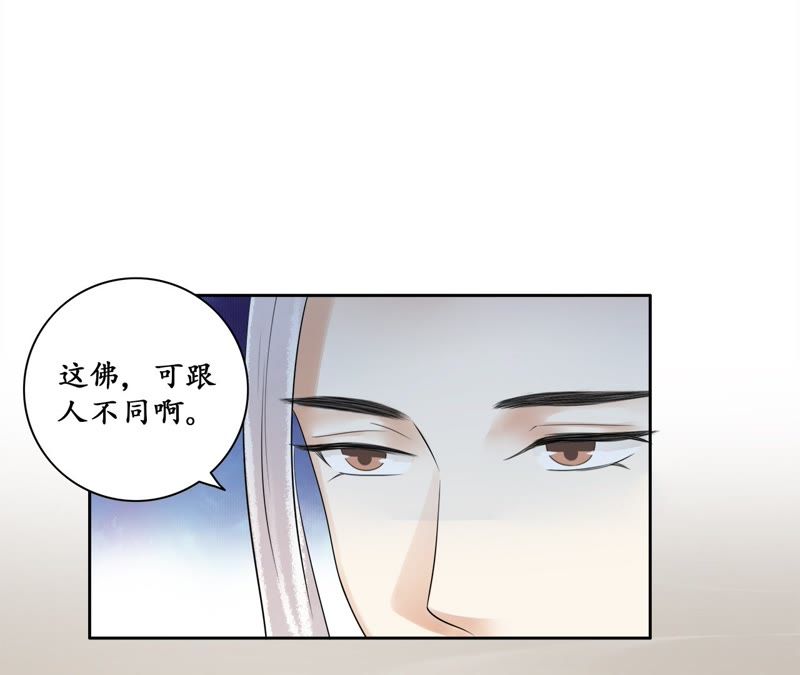 隔壁有只桃花妖韩漫全集-第60话 有多了解他无删减无遮挡章节图片 