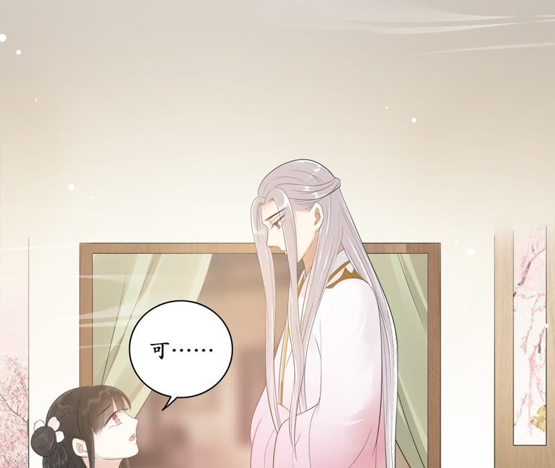 隔壁有只桃花妖韩漫全集-第60话 有多了解他无删减无遮挡章节图片 