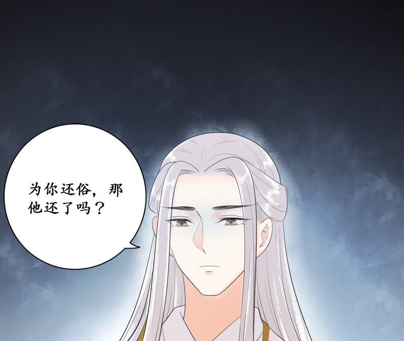 隔壁有只桃花妖韩漫全集-第60话 有多了解他无删减无遮挡章节图片 