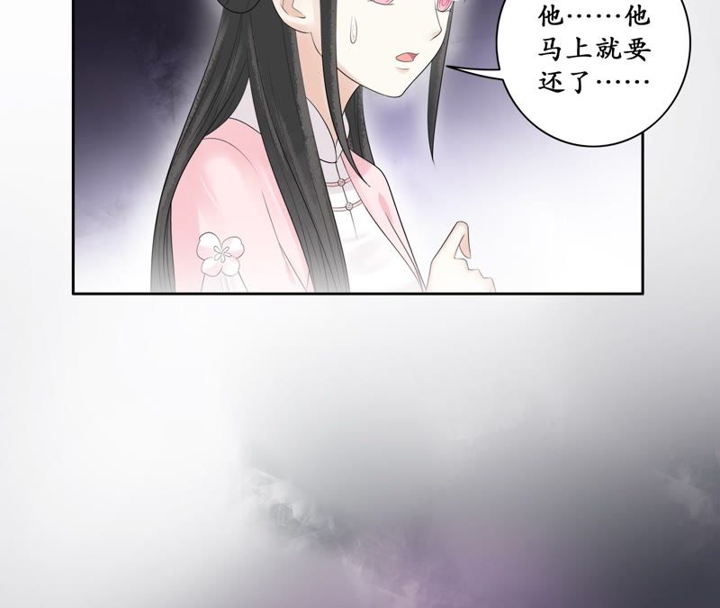 隔壁有只桃花妖韩漫全集-第60话 有多了解他无删减无遮挡章节图片 
