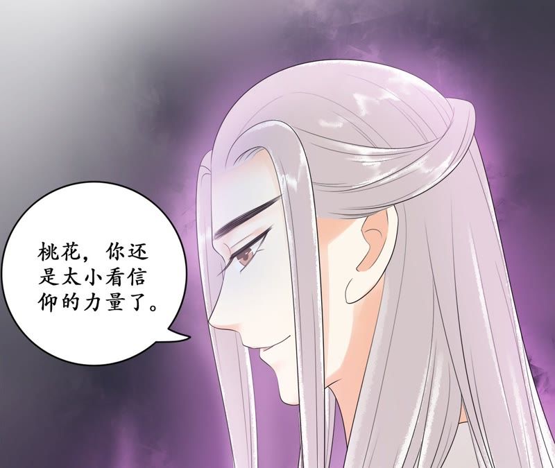 隔壁有只桃花妖韩漫全集-第60话 有多了解他无删减无遮挡章节图片 