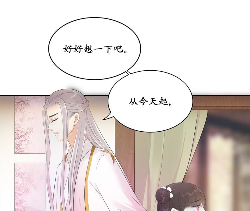隔壁有只桃花妖韩漫全集-第60话 有多了解他无删减无遮挡章节图片 