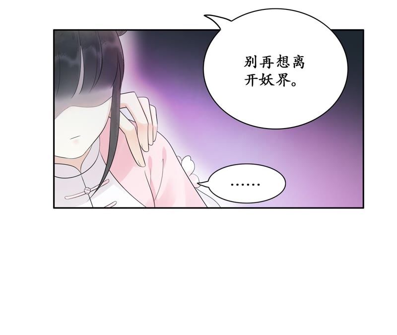 隔壁有只桃花妖韩漫全集-第60话 有多了解他无删减无遮挡章节图片 