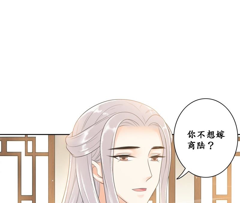 隔壁有只桃花妖韩漫全集-第60话 有多了解他无删减无遮挡章节图片 