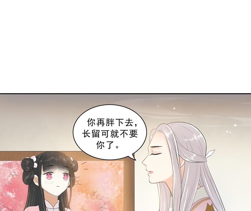 隔壁有只桃花妖韩漫全集-第60话 有多了解他无删减无遮挡章节图片 